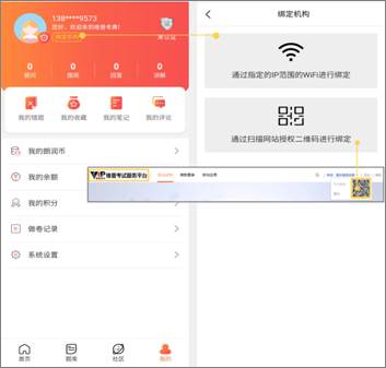 考典绑定说明图1